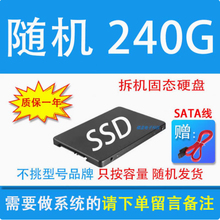 拆机ssd固态硬盘128G 240G 480G 2.5寸SSD台式机笔记本二手硬盘
