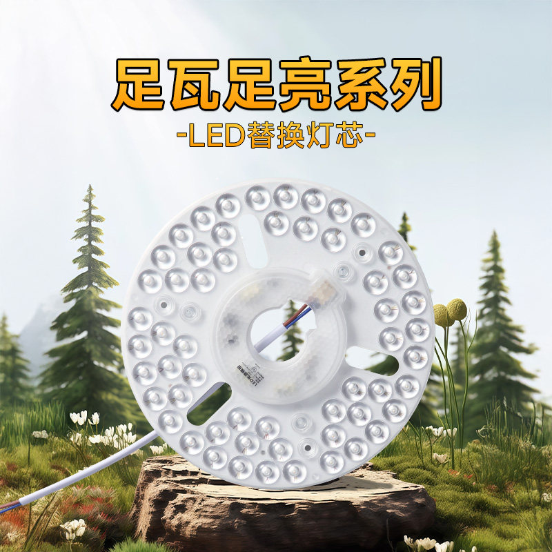 吸顶灯板led灯芯 遥控电风扇灯LED灯芯 圆形替换光源配件三色灯盘
