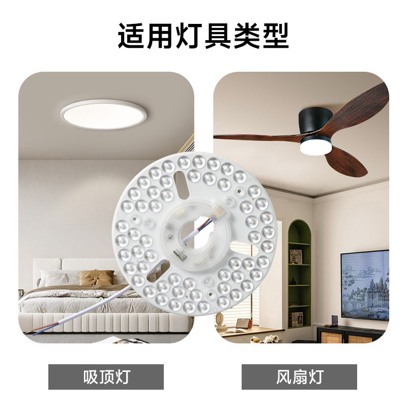吸顶灯板led灯芯 遥控电风扇灯LED灯芯 圆形替换光源配件三色灯盘