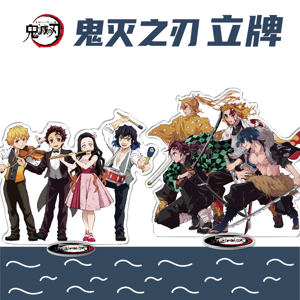 动漫游戏周边鬼灭之刃周边5 栗花落 亚克力立牌装饰摆件校园创意