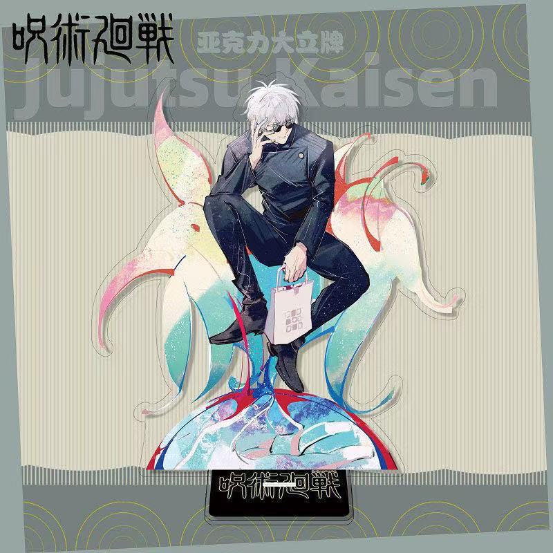 咒术回战动漫周边立牌10cm亚克力大立牌五条悟夏油杰桌面摆件