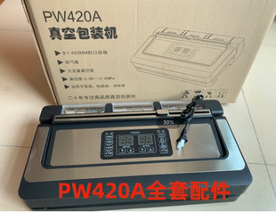 青叶PW420A型号真空封口机配件   出厂原装正品--零件 真空机配件