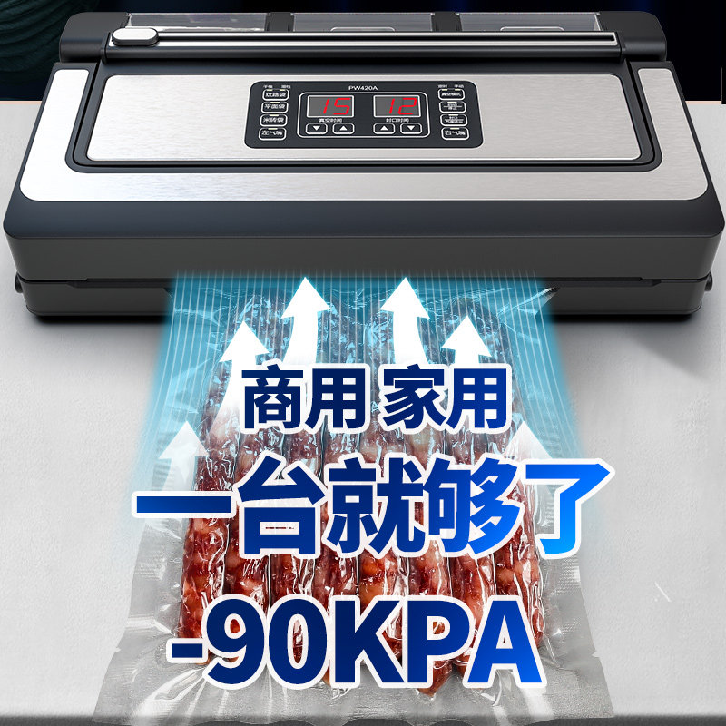 商用家用全自动真空封口机食品包装保鲜小型密封一体真空机塑封机
