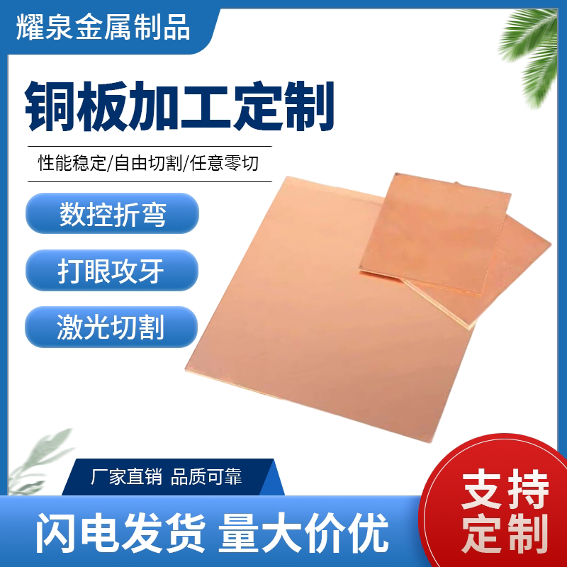 黄铜板材铜块黄铜排激光切割垫片金属加工件/五金加工