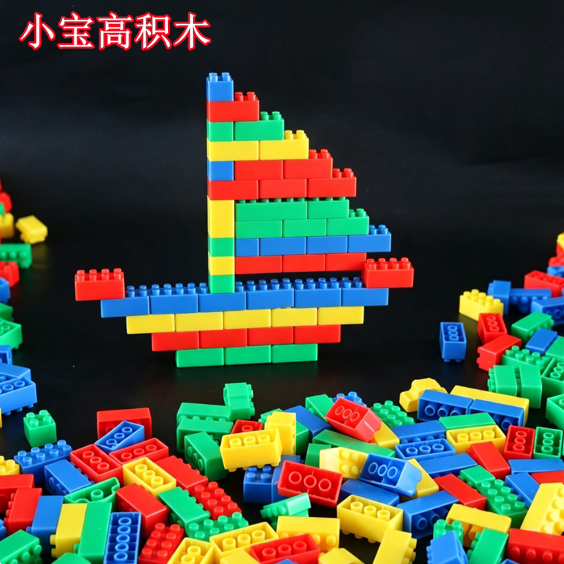 小宝高拼装积木玩具小颗粒补充