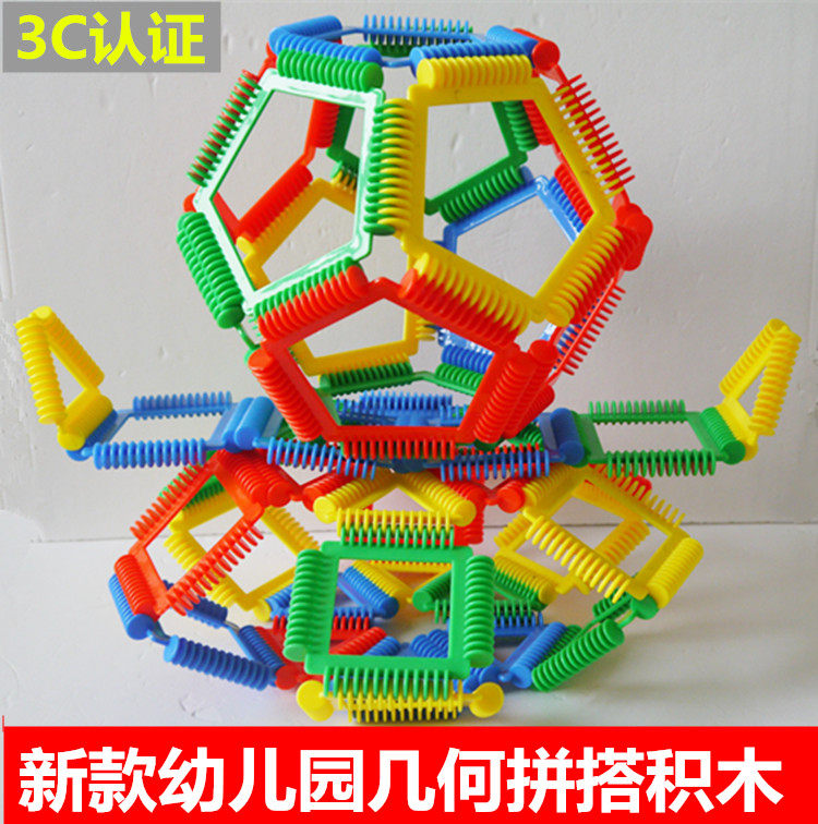 幼儿园桌面积木大号几何拼搭积木塑料齿形拼插玩具早教益智玩具