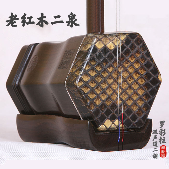 太极头二泉双声道二胡老红木浑厚韵味比较足，拉特别过瘾不想放手