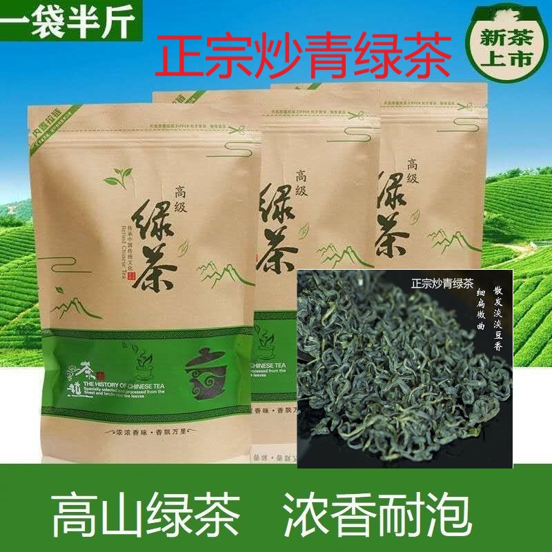 英德绿茶2022新茶高山云雾炒青