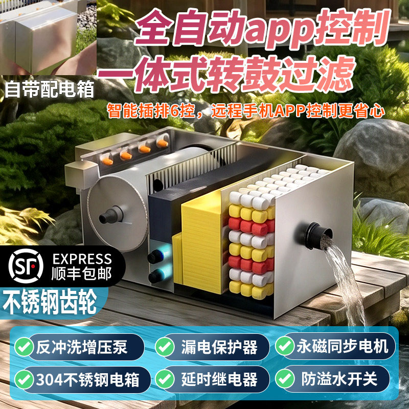鱼池转鼓微滤生化一体机机反冲洗图片