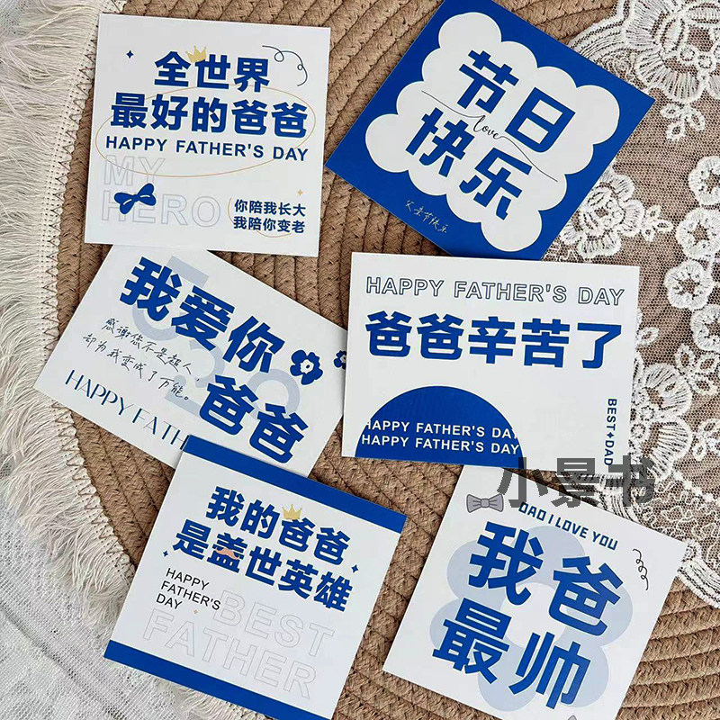 新款父亲节贺卡ins简约留言卡花店花束装饰蛋糕店伴手礼卡片