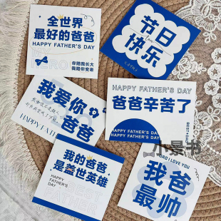 新款父亲节贺卡ins简约留言卡花店花束装饰蛋糕店伴手礼卡片