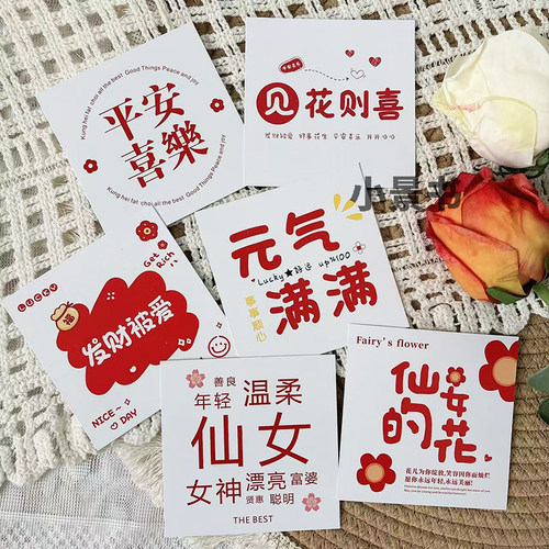 新款花束卡片平安喜乐节日祝福