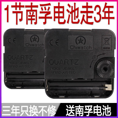 石英钟机芯超静音十字绣通用配件diy电子钟心quartz挂钟时钟表芯