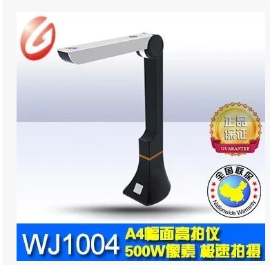Light array precision shot instrument wj1004 5 million pixel A4 high-definition high-speed light array wj1004 light array WJ1418