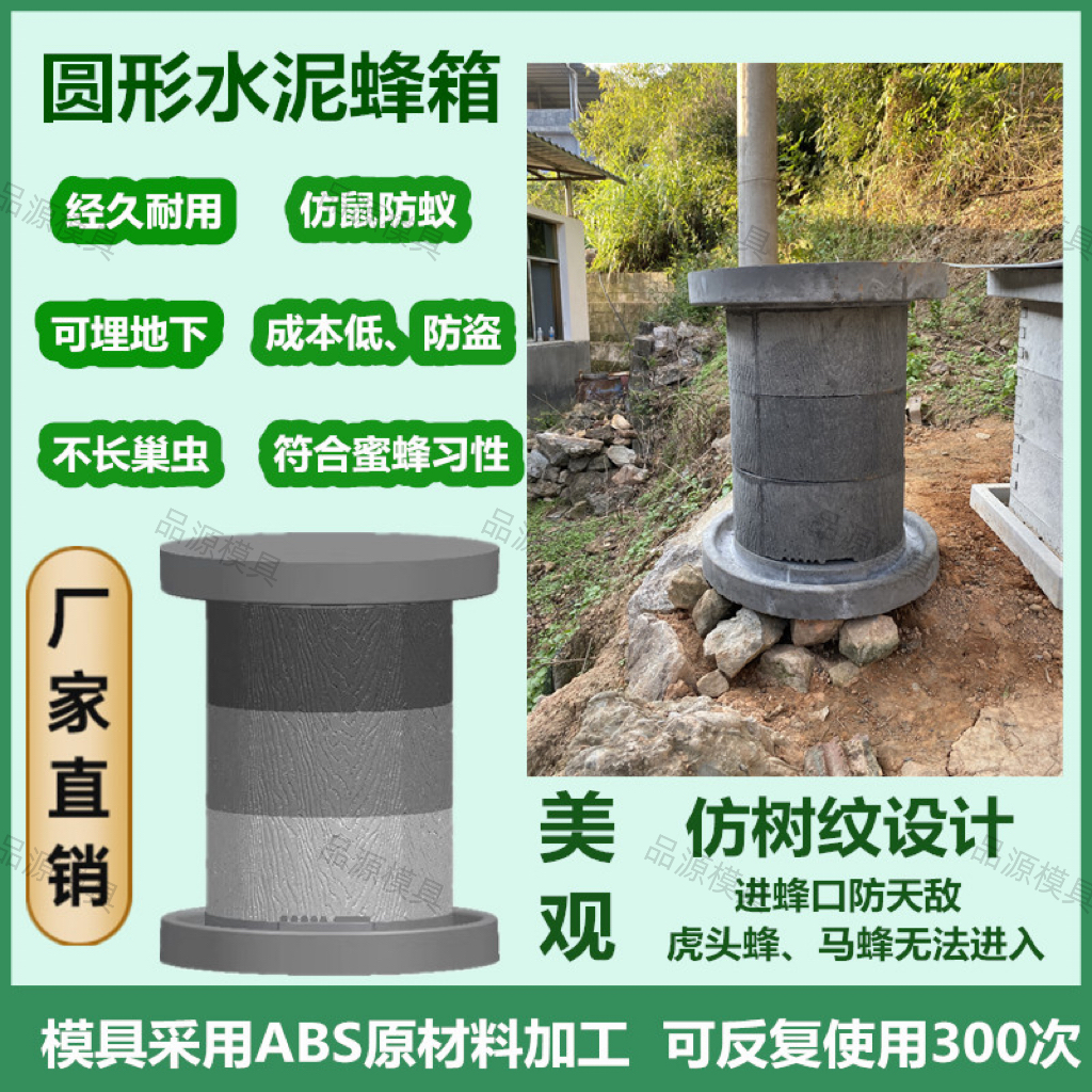 圆桶蜂箱模具蜜蜂养蜂工具专用养蜂箱中蜂标准蜂巢箱模型耐用