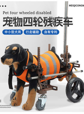 残疾车小狗康复行走辅助车训练宠物残疾车老年狗四轮推车狗狗用品