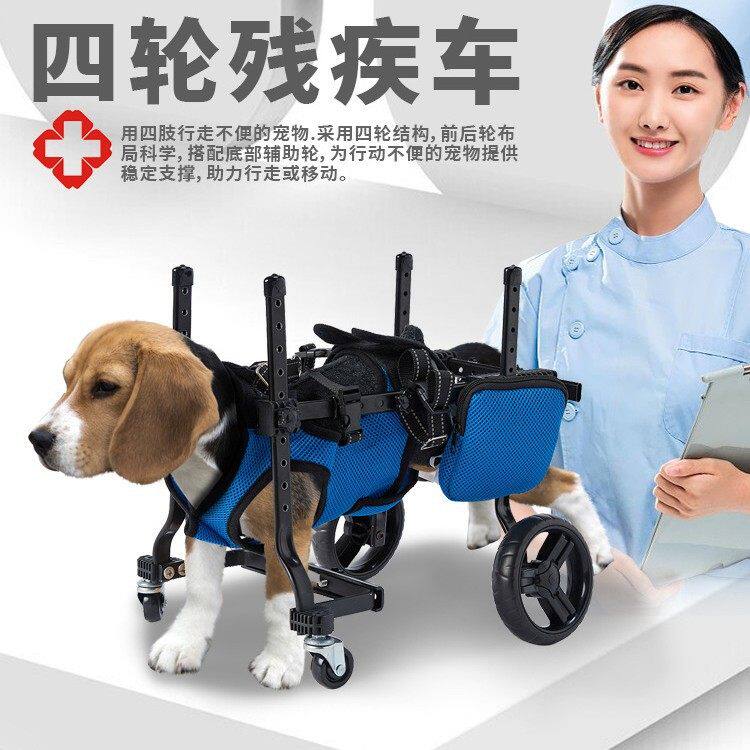 宠物狗轮椅车康复行走狗轮椅辅助宠物推车