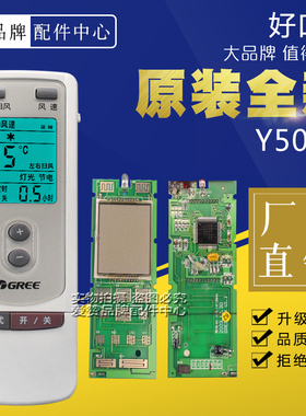原装全新格力空调遥控器Y502G Y5O2G 人体感应遥控带背光灯