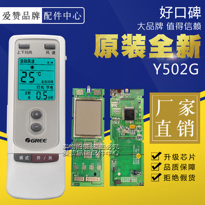 原装全新格力空调遥控器Y502G Y5O2G 人体感应遥控带背光灯