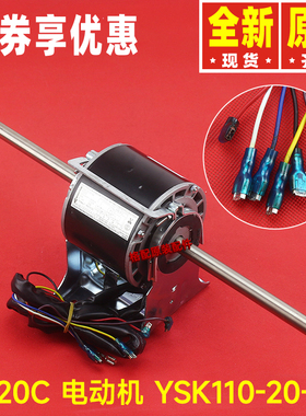 原装格力空调配件15019053 电机FG20C风机马达电动机YSK110-20-6G