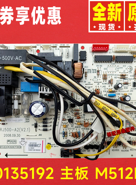 格力空调电路板30135191 30135192 30135194主板M512F3 GRJ500-A2