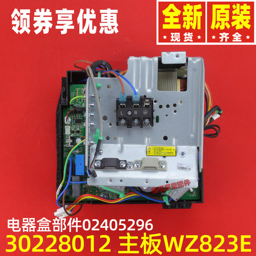 适用电路板格力02405296