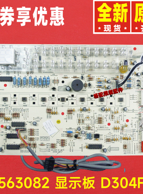 原装格力显示板30563082 30568004 30568005 30568006 30568007