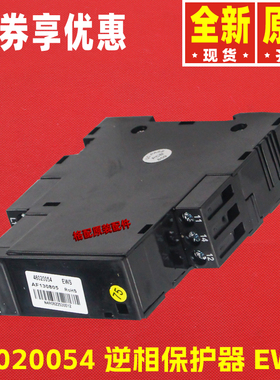原装格力空调46020054逆相保护EWS 相序保护器DPA51CM44 32214101