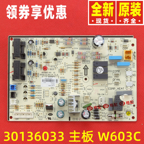 Gree/格力主板30136033