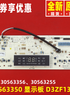 原装格力空调悦风显示板30563278 30563255 30563356通用30563350