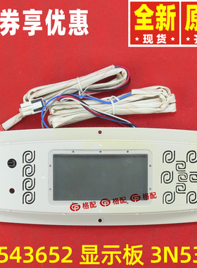 格力显示板控制器30543652 30563197 30563196 30543088 30543089