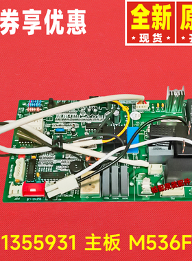 原装格力空调30135625 301356251 30135593 301355931主板M536F3A