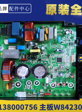 原装格力空调10000500525变频电器盒 30138000756 W84230ZH线路板
