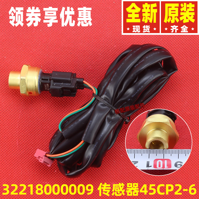 原装格力多联机32218000008 32218000009电子压力传感器45CP2-6
