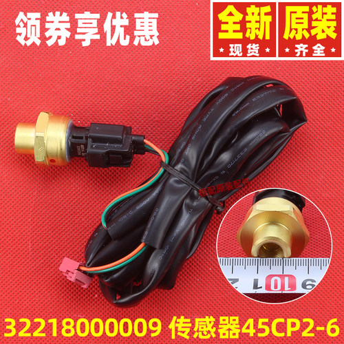 原装格力多联机32218000008 32218000009电子压力传感器45CP2-6