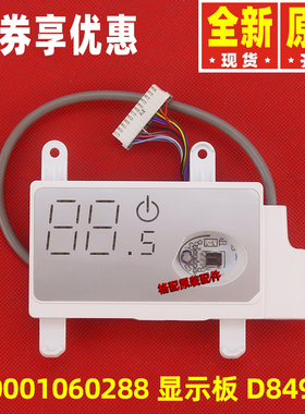 格力空调300001060288接收板 300001060682 300001061277 D8493B