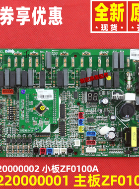 原装格力空调30220000001 30220000002 30220000005 主板ZF0100B