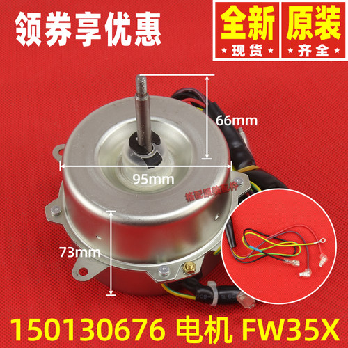 原装格力空调电动机配件150130676电机 FW35X 风扇马达YDK35-6K
