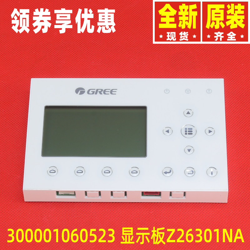 300001060523显示板Z26301NA