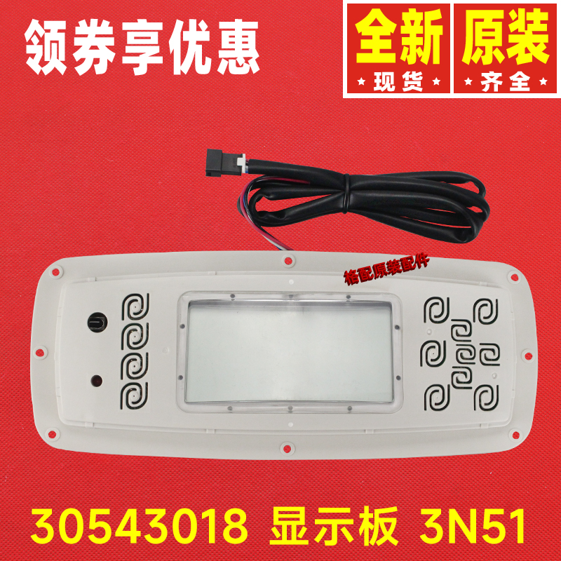 原装格力空调30543018 30543019 30543020 30543022显示板3N53