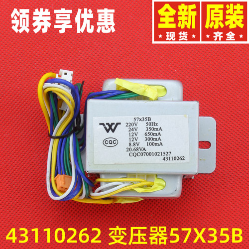 原装格力 原装电源43110262 电源变压器57X35B 代43110225