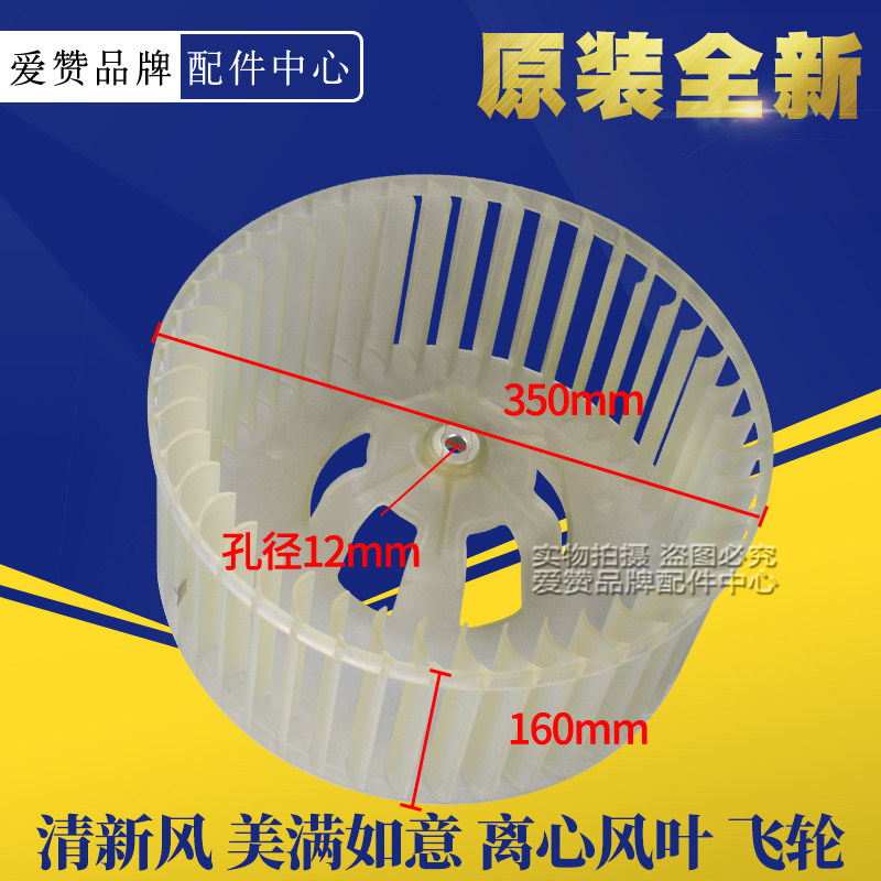 原装格力空调2P3P5P清新风凯迪斯柜机离心风叶室内机风轮10314003