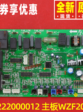 适用格力电路板30222000023 30222000026 30222000012主板WZF200N