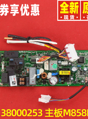 原装格力空调30138000253 30138000254 300002000876 主板M858F3G