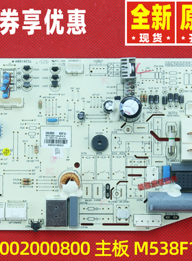 原装格力空调300002000800 主板电路板30135000040 300002060723
