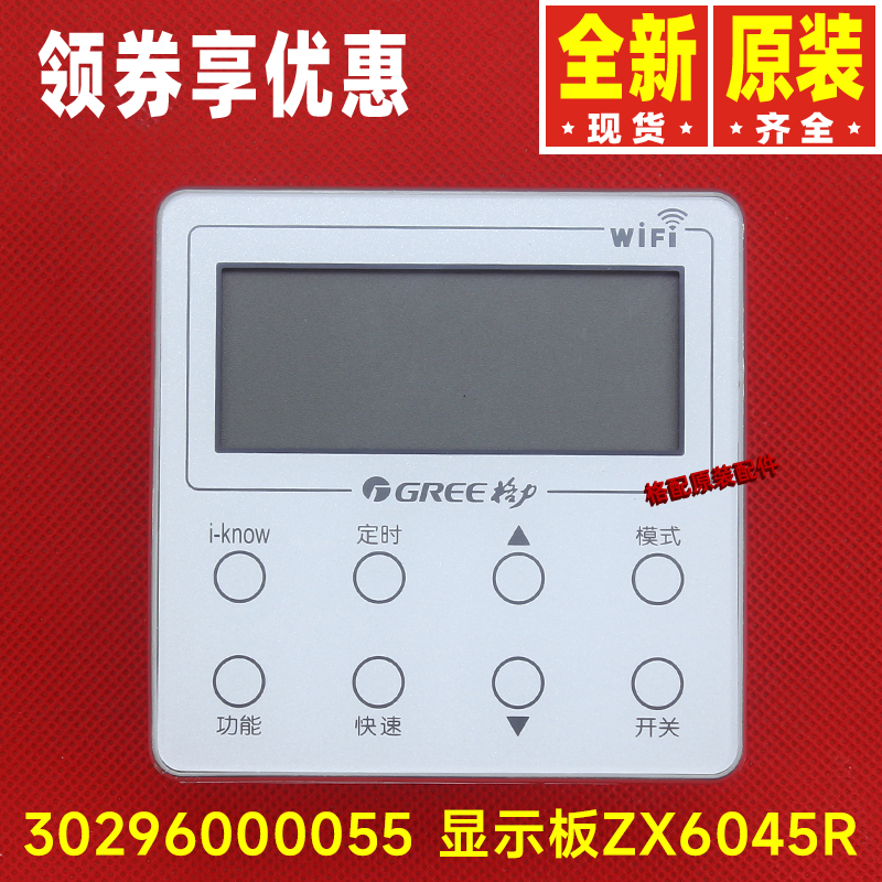 格力热水器控制器线控器XK84