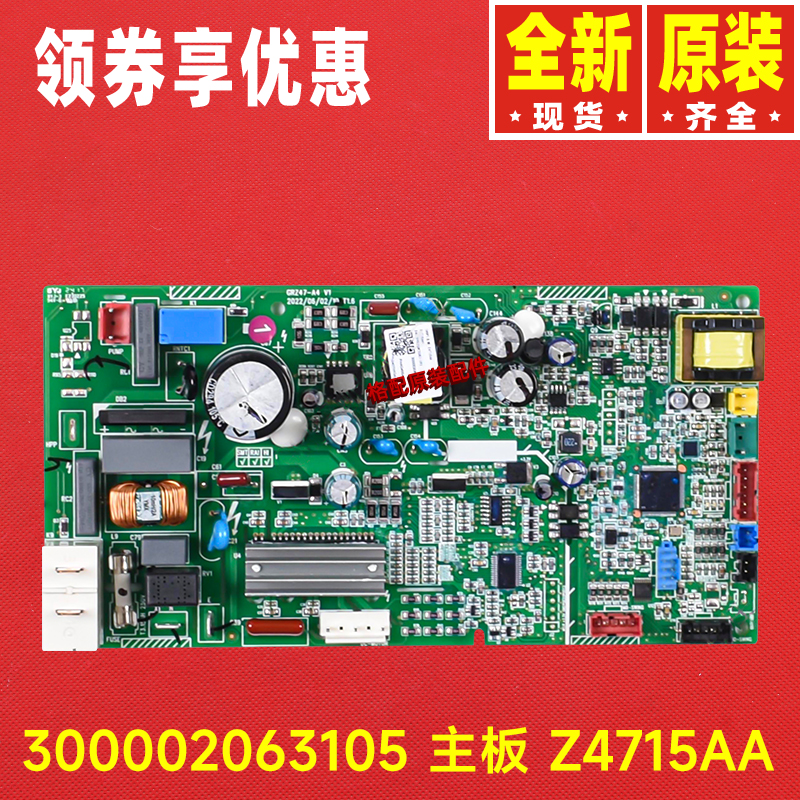 适用格力空调配件300002063105主板Z4715AA电路板线路板GRZ47-A4