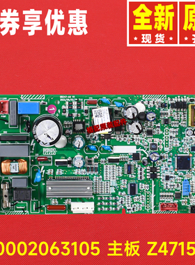 适用格力空调配件300002063105主板Z4715AA电路板线路板GRZ47-A4