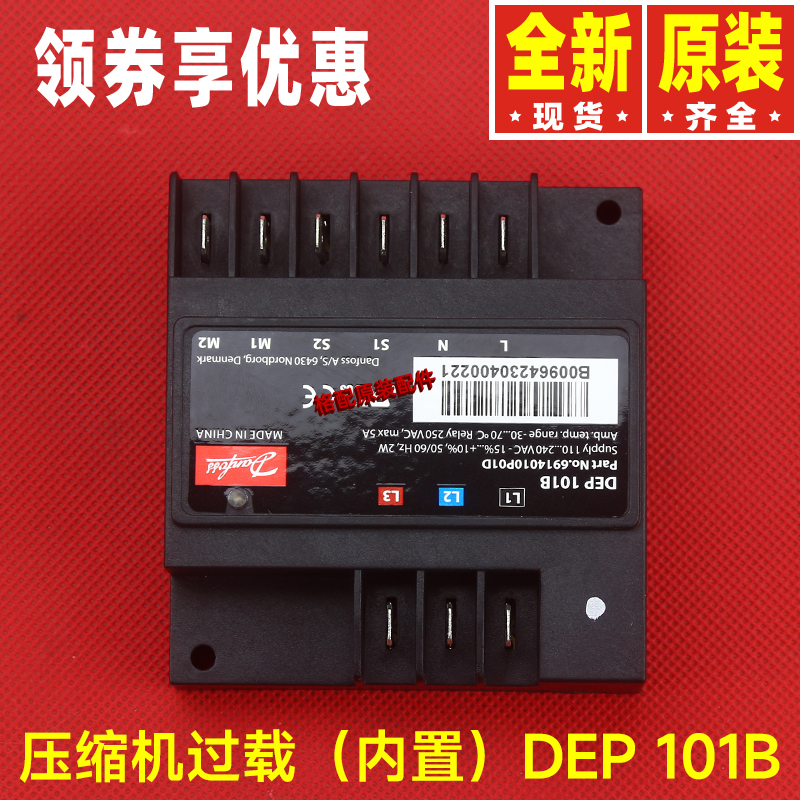 格力压缩机过载INT69DMY内置