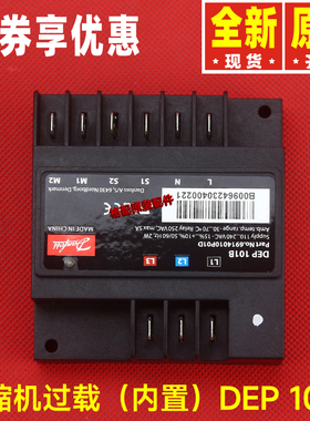 原装格力空调配件00281100008 压缩机过载INT69DMY内置DEP 101B
